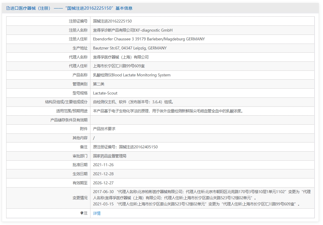 注册证正在上产中急需致电获取