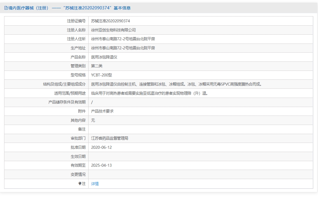 注册证正在上产中急需致电获取