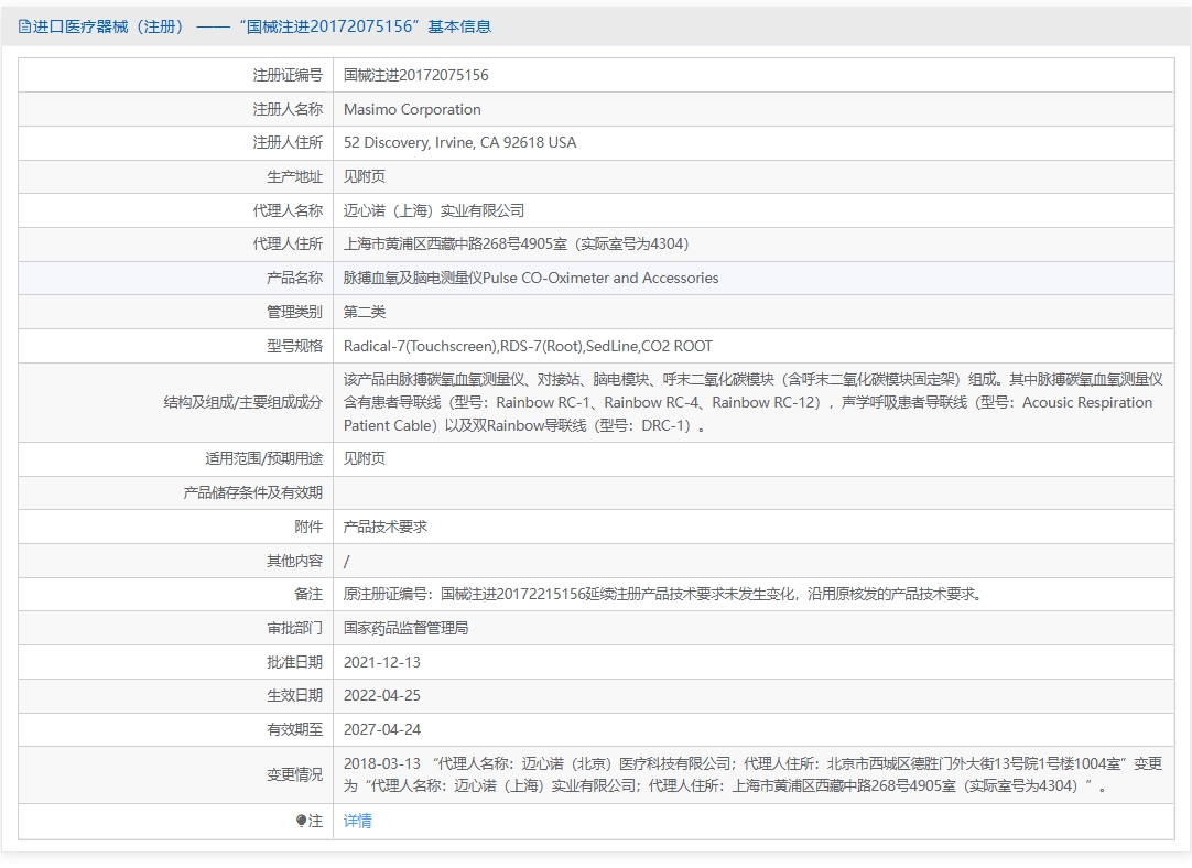 注册证正在上产中急需致电获取
