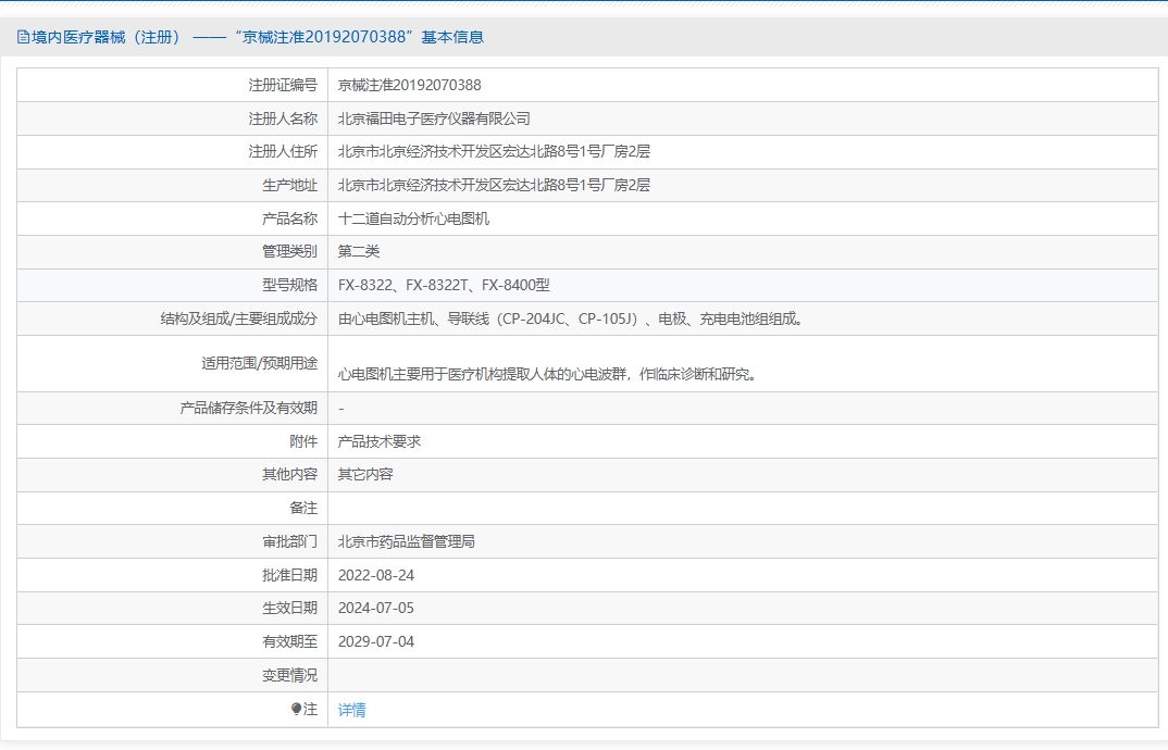 注册证正在上产中急需致电获取