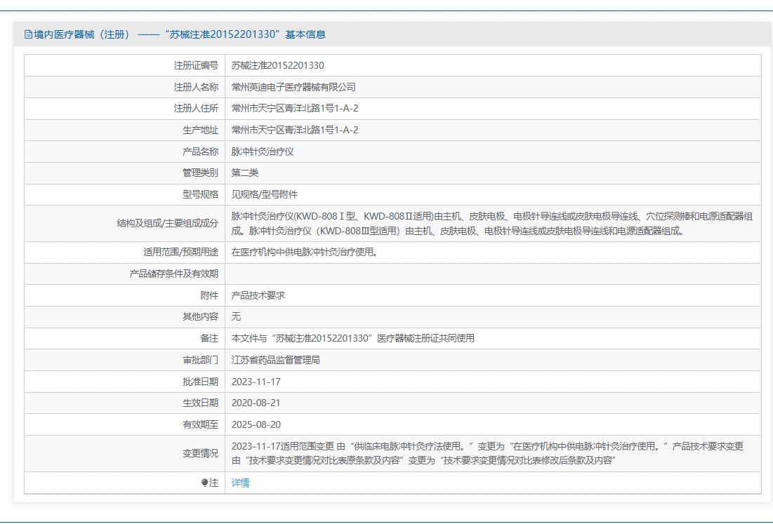 注册证正在上产中急需致电获取