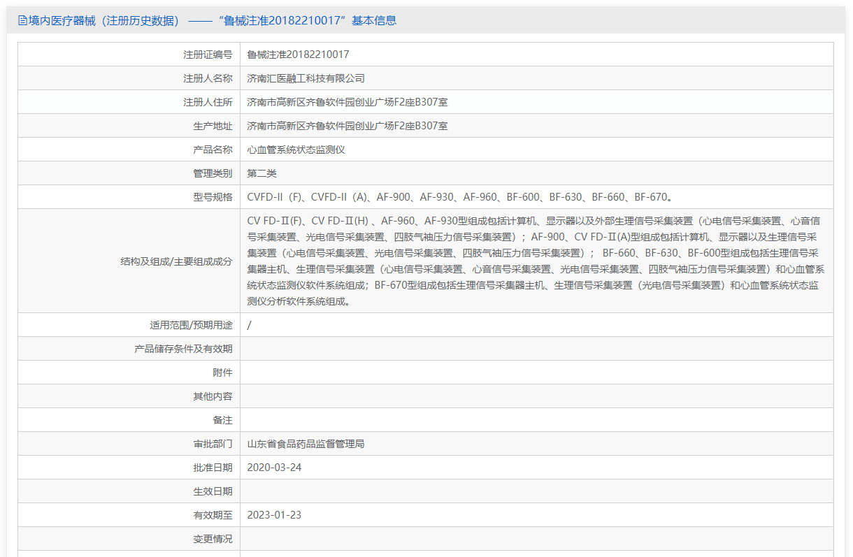 注册证正在上产中急需致电获取