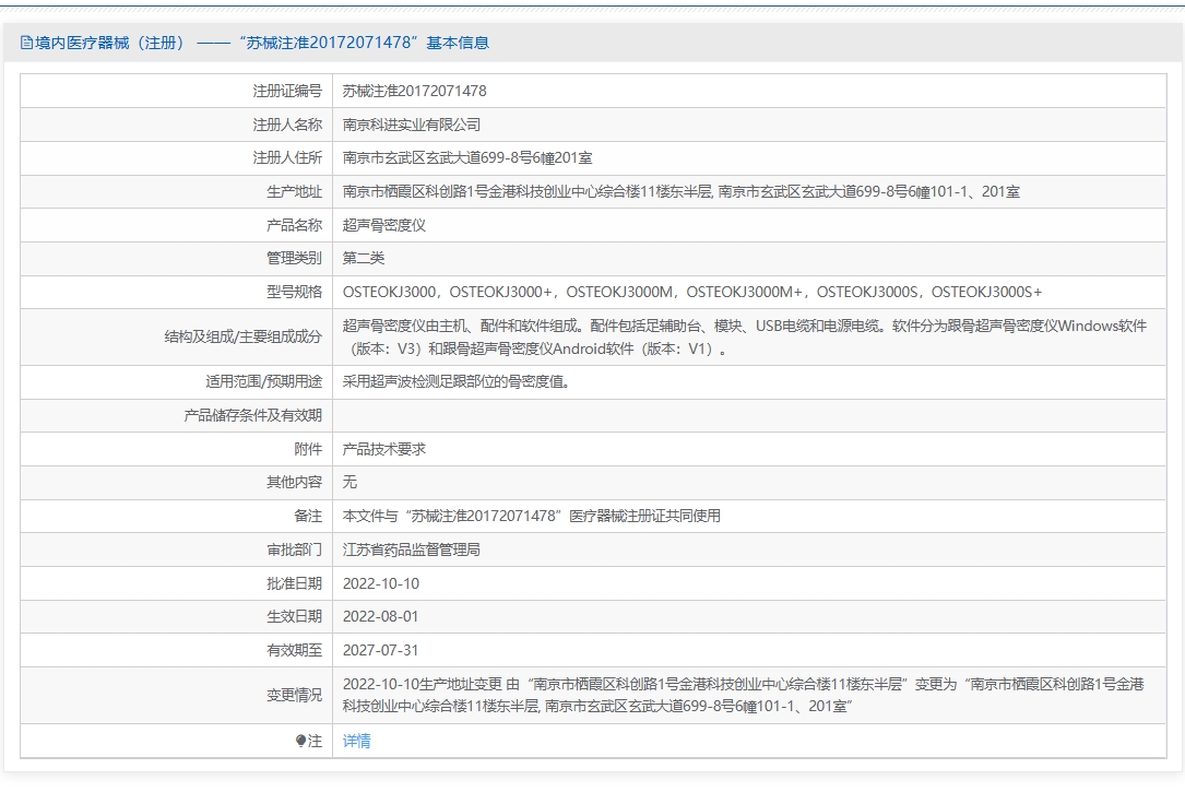注册证正在上产中急需致电获取