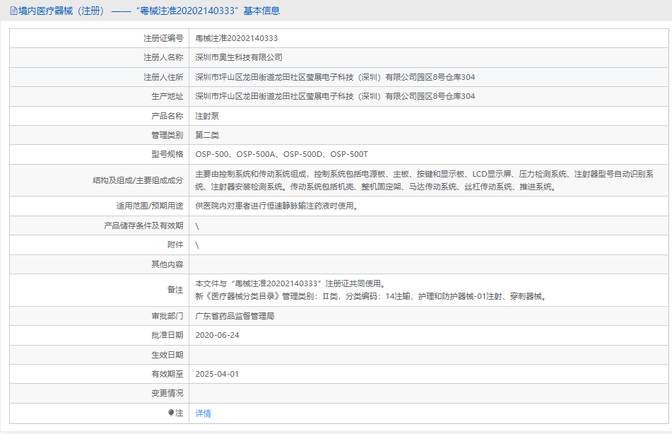 注册证正在上产中急需致电获取