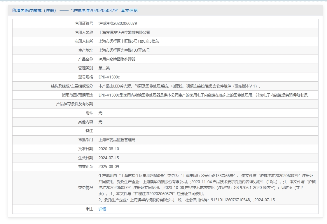 注册证正在上产中急需致电获取