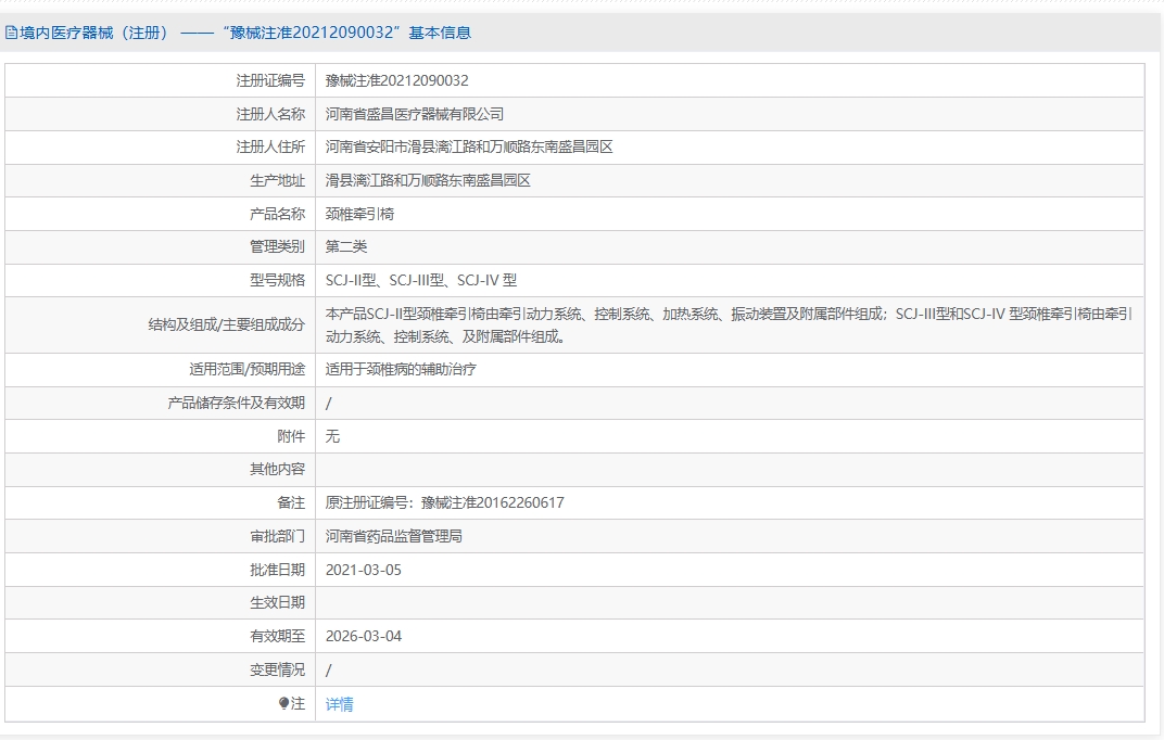 注册证正在上产中急需致电获取