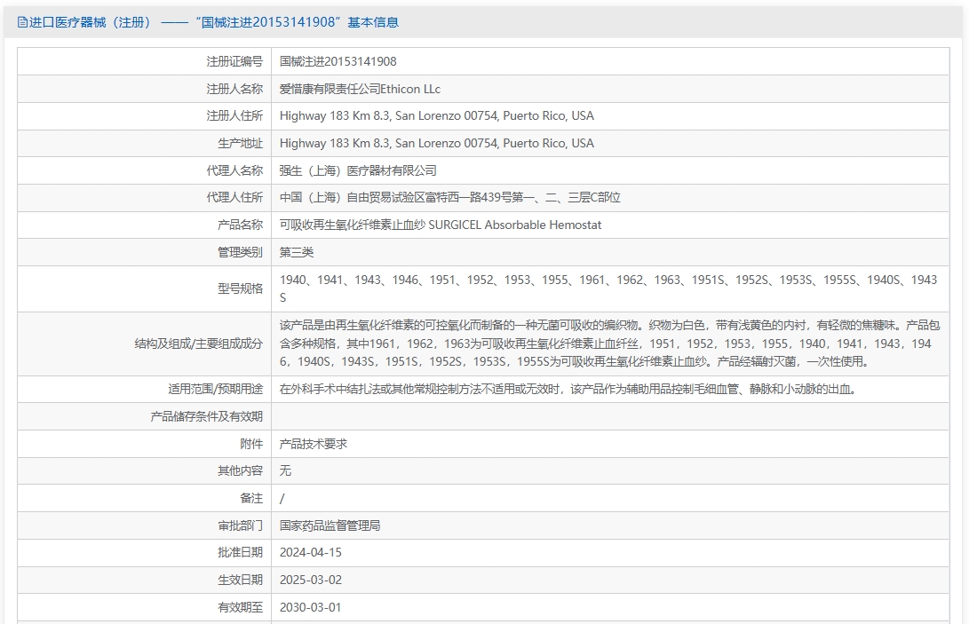 注册证正在上产中急需致电获取