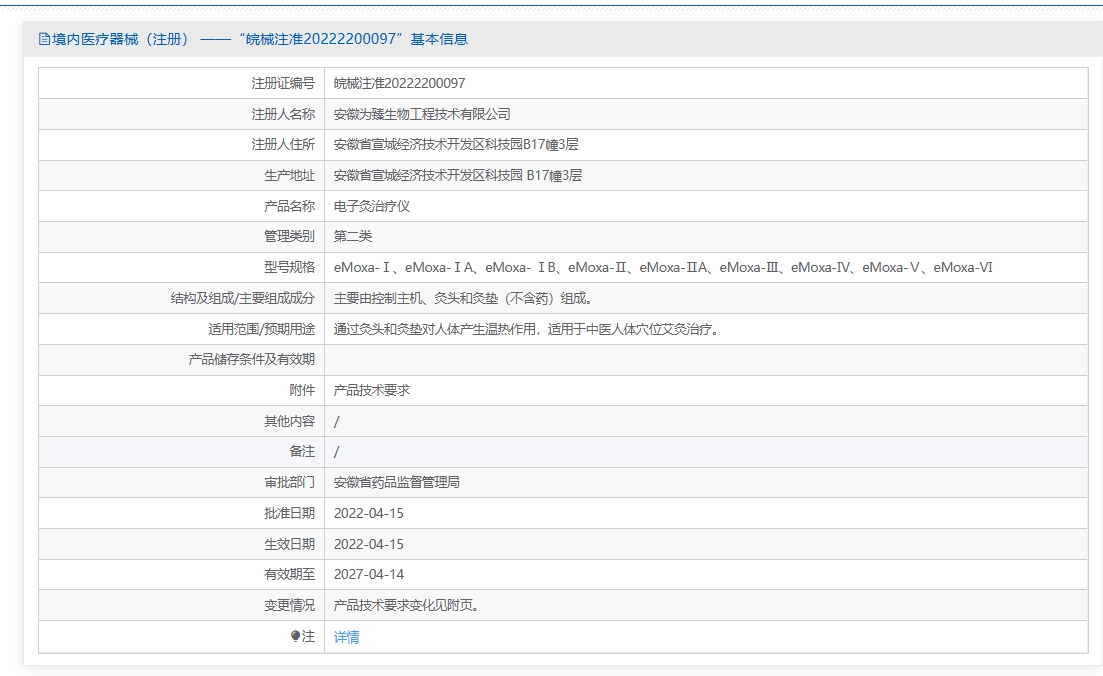 注册证正在上产中急需致电获取