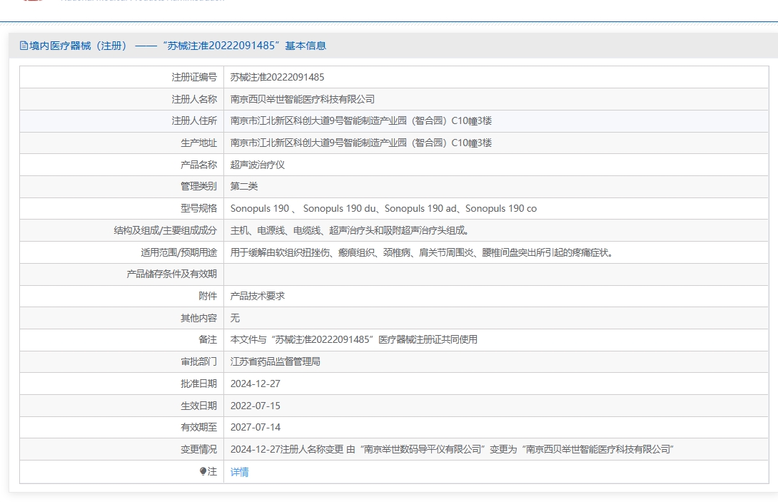 注册证正在上产中急需致电获取