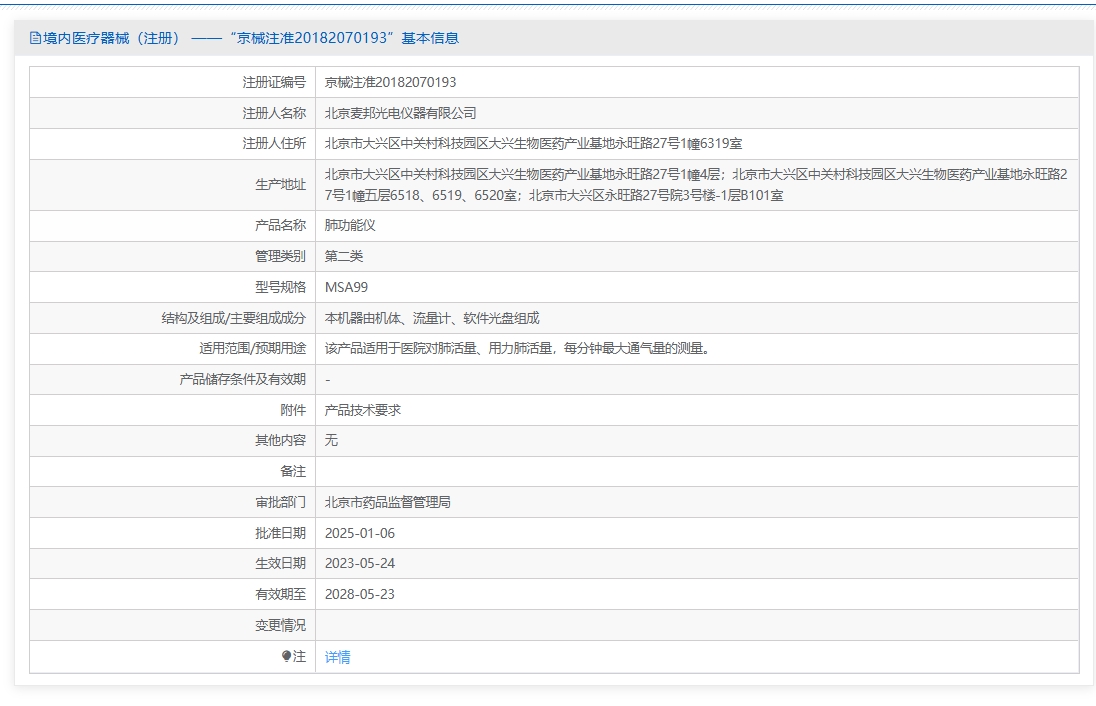 注册证正在上产中急需致电获取