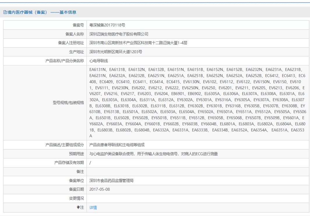 注册证正在上产中急需致电获取