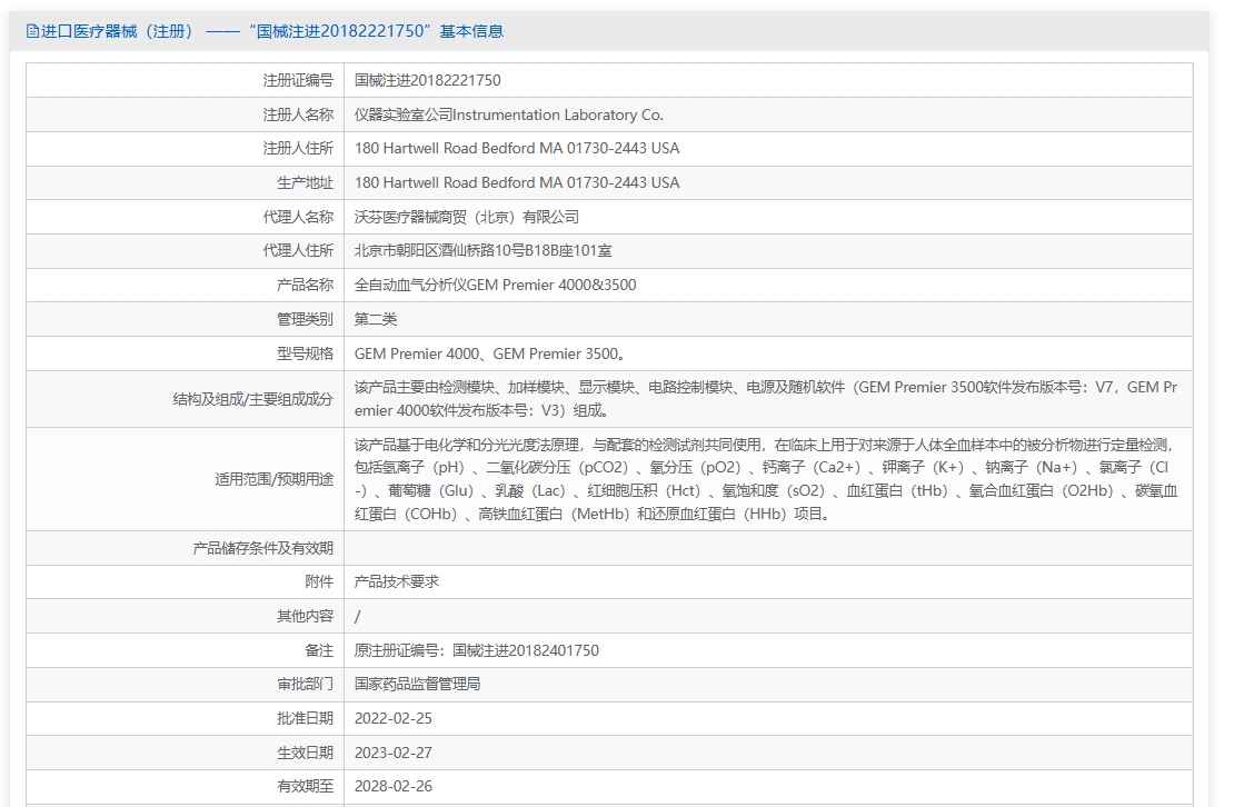 注册证正在上产中急需致电获取