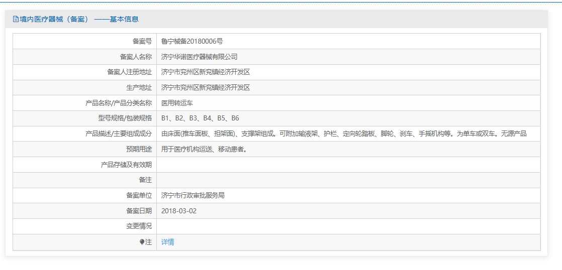 注册证正在上产中急需致电获取