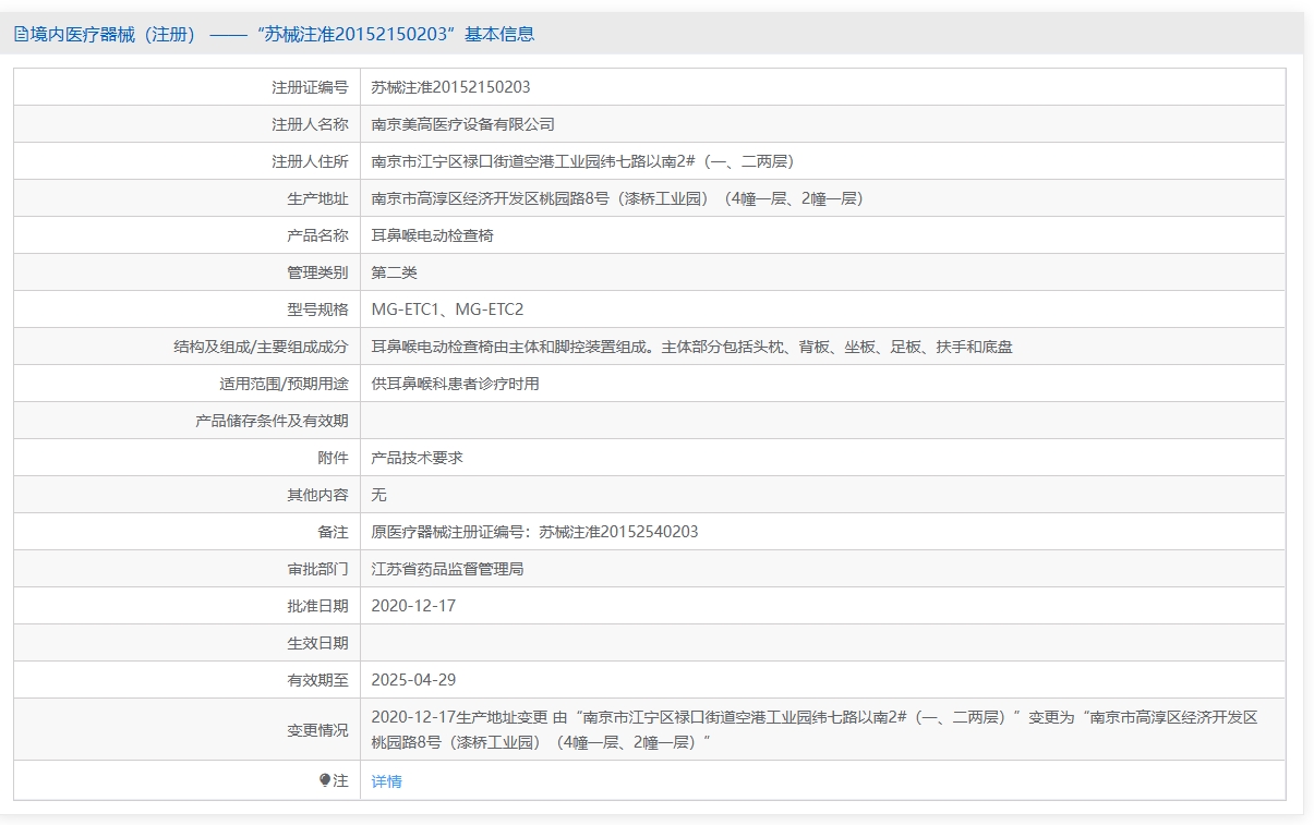 注册证正在上产中急需致电获取