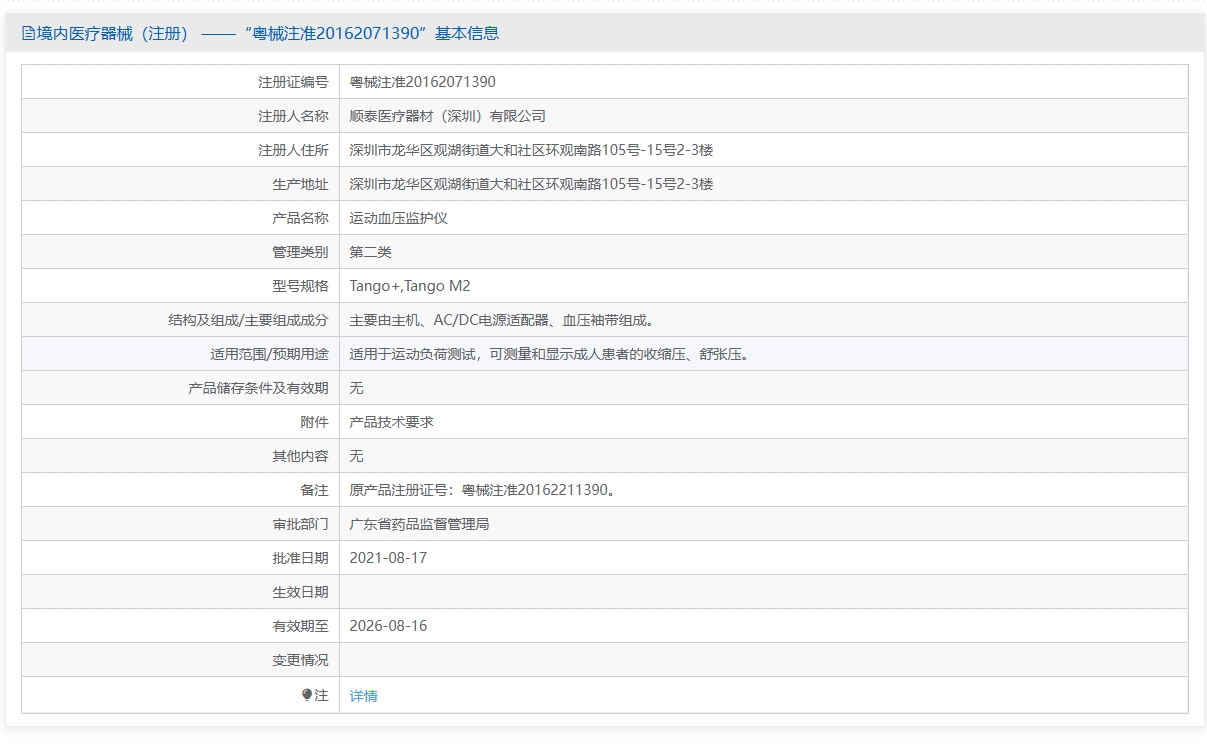 注册证正在上产中急需致电获取