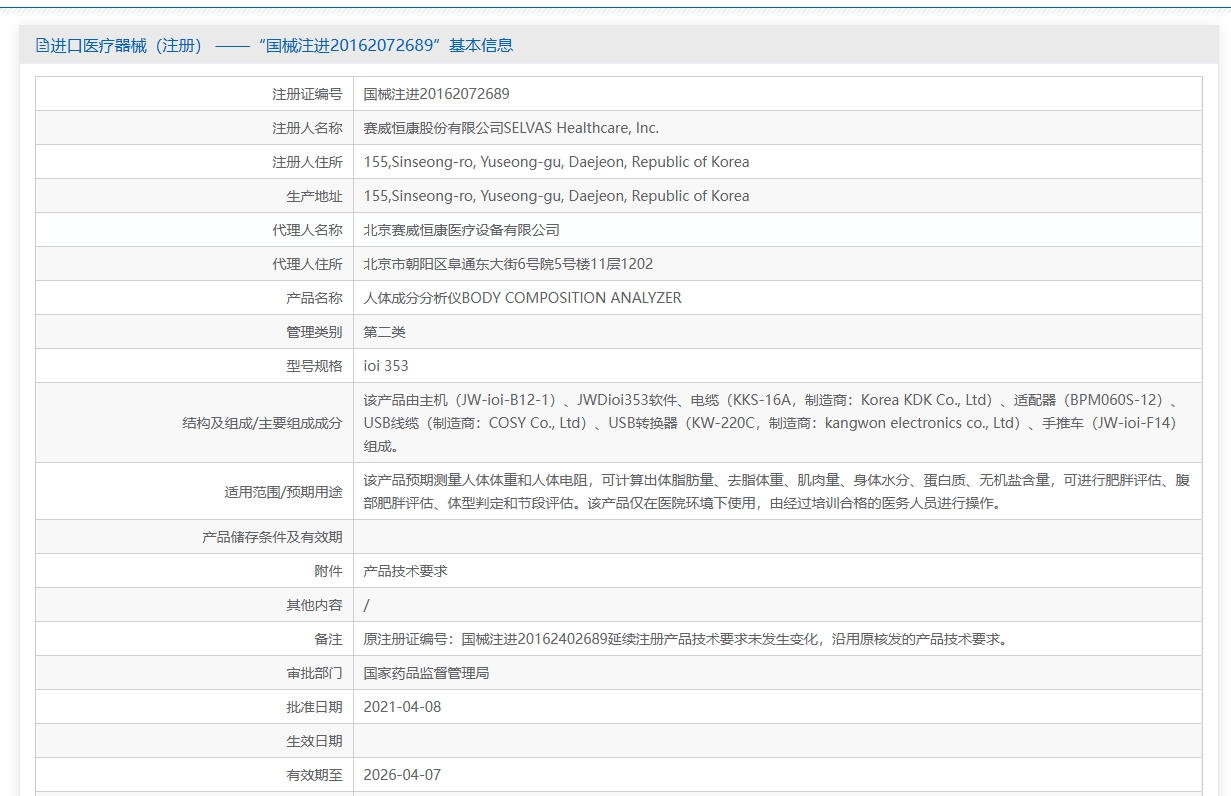 注册证正在上产中急需致电获取