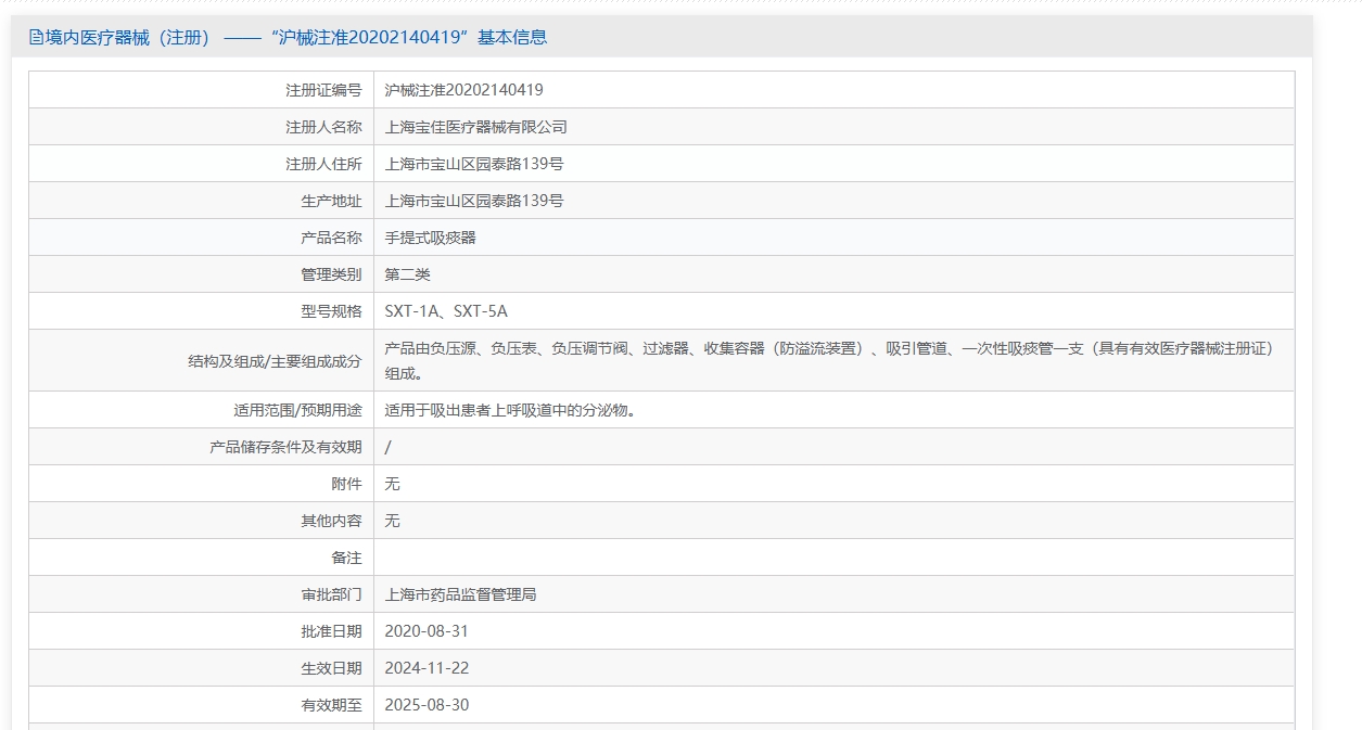 注册证正在上产中急需致电获取