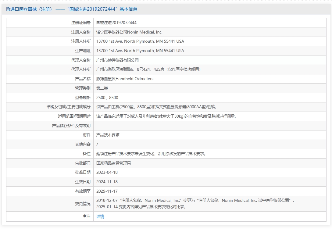 注册证正在上产中急需致电获取