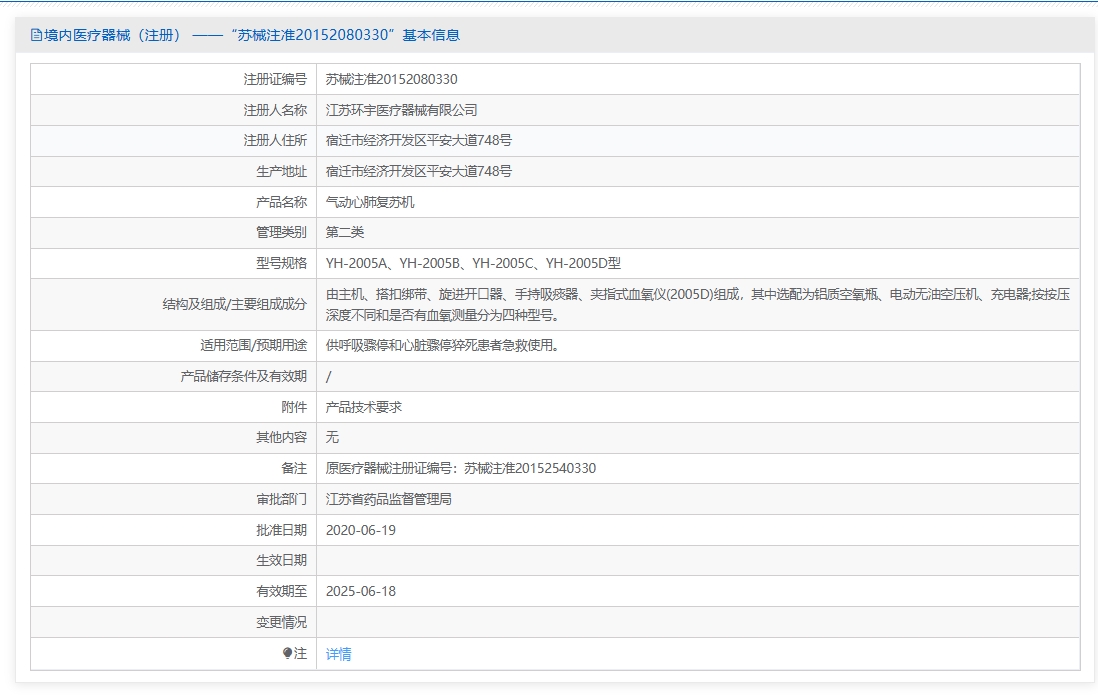 注册证正在上产中急需致电获取