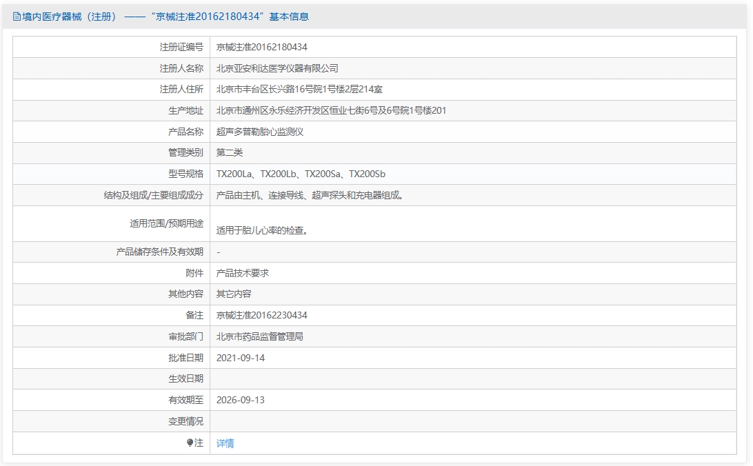 注册证正在上产中急需致电获取