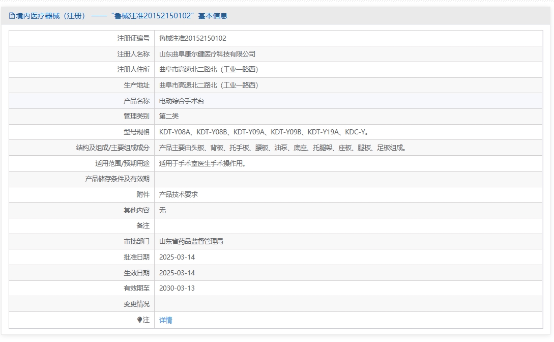 注册证正在上产中急需致电获取