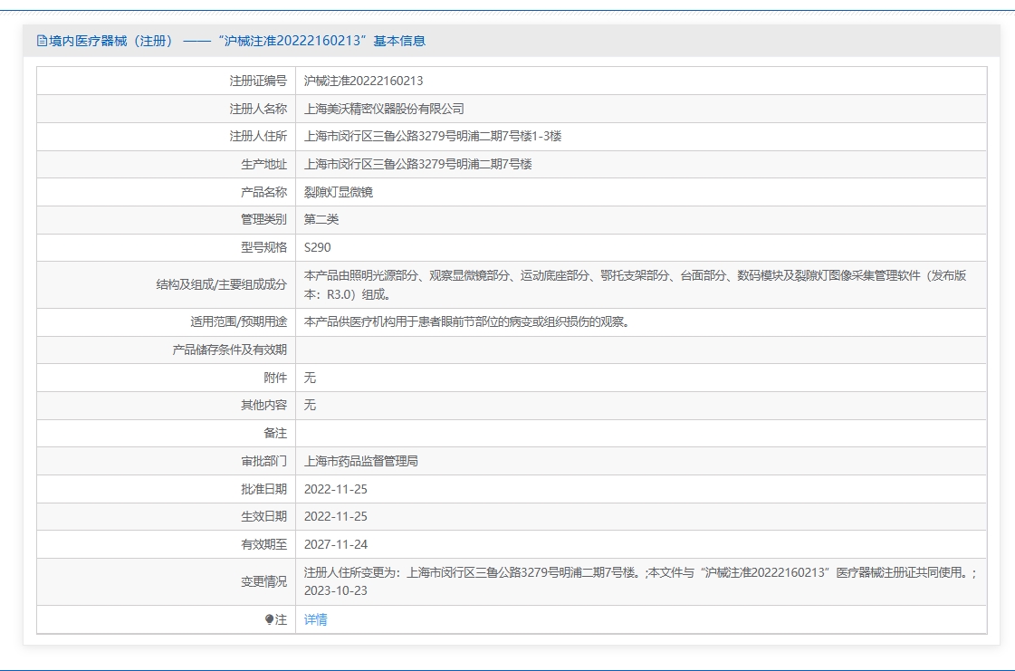 注册证正在上产中急需致电获取