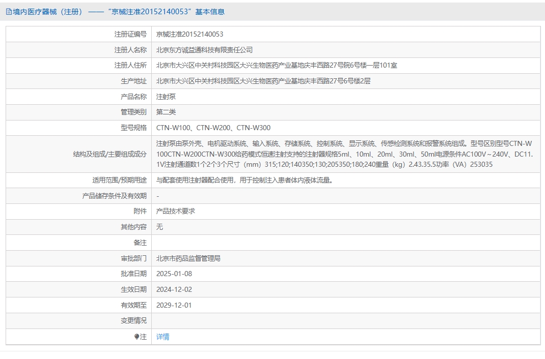 注册证正在上产中急需致电获取