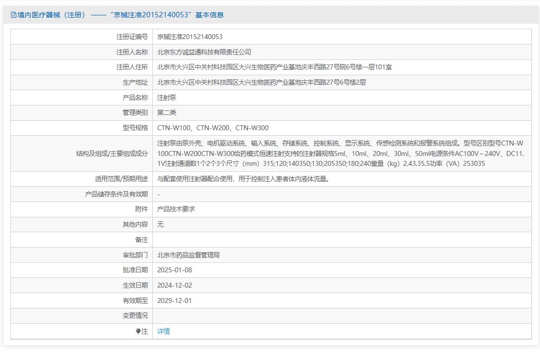 注册证正在上产中急需致电获取