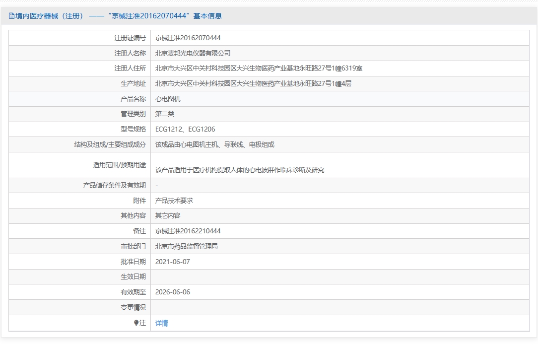 注册证正在上产中急需致电获取