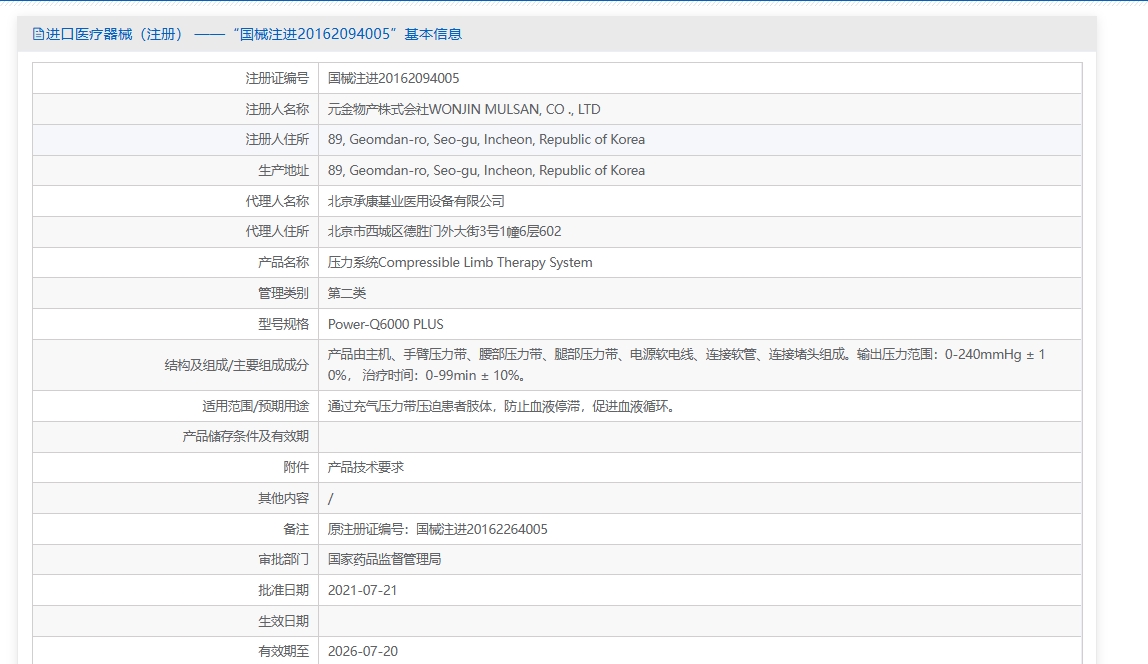 注册证正在上产中急需致电获取