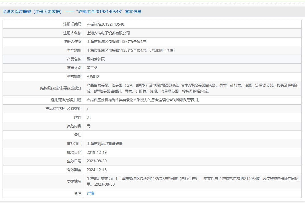 注册证正在上产中急需致电获取