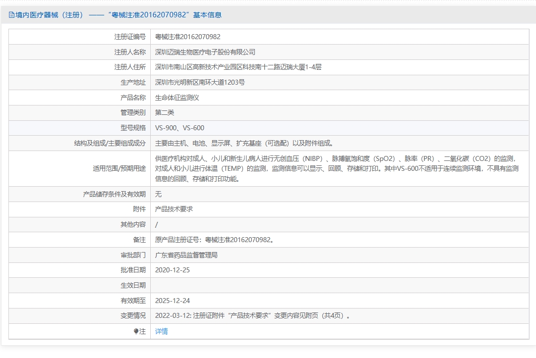 注册证正在上产中急需致电获取