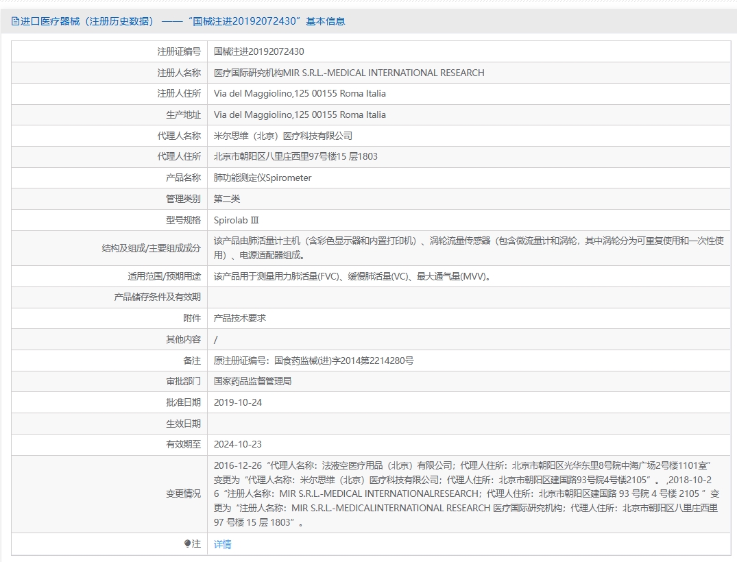 注册证正在上产中急需致电获取