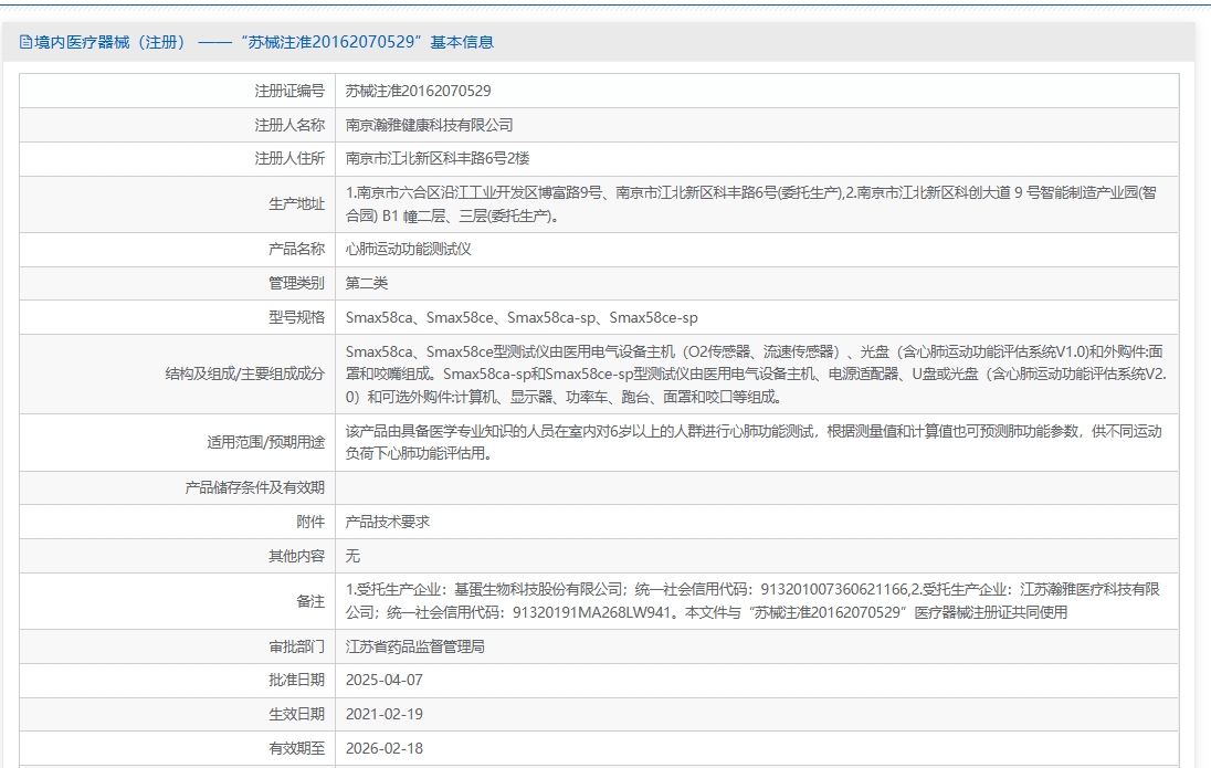 注册证正在上产中急需致电获取