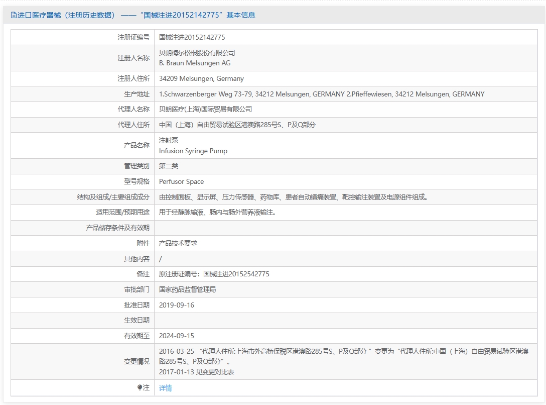 注册证正在上产中急需致电获取