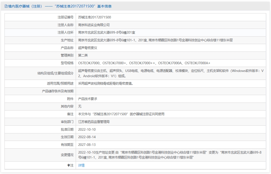 注册证正在上产中急需致电获取