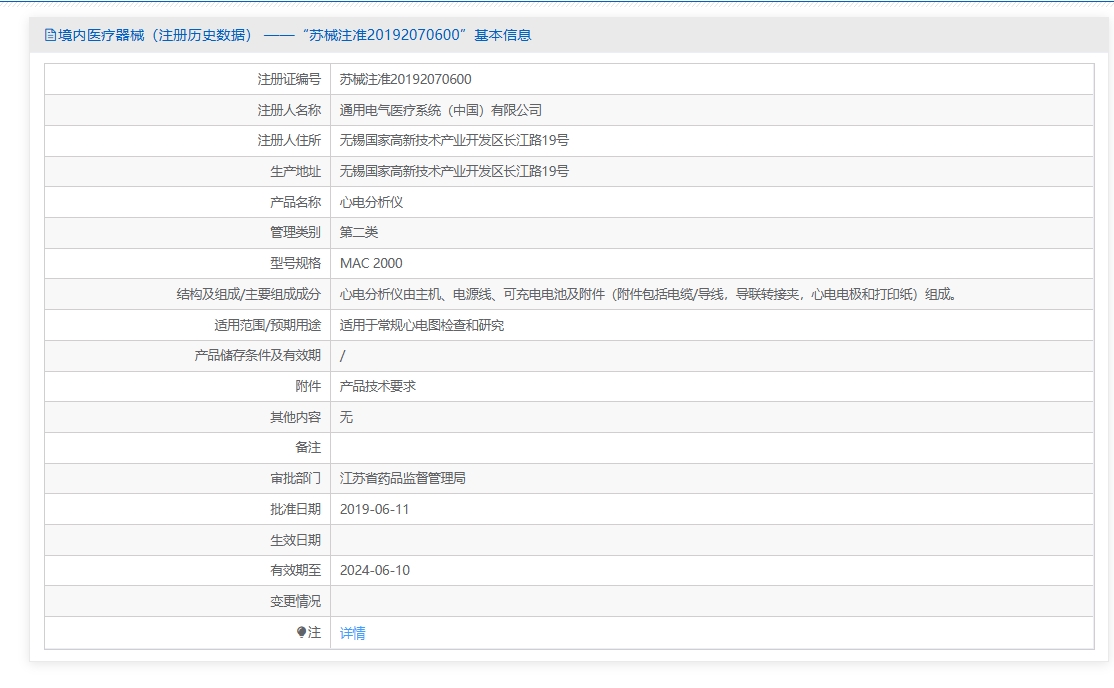 注册证正在上产中急需致电获取