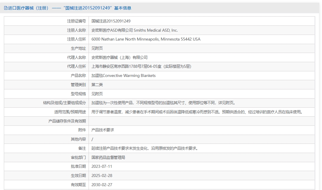 注册证正在上产中急需致电获取
