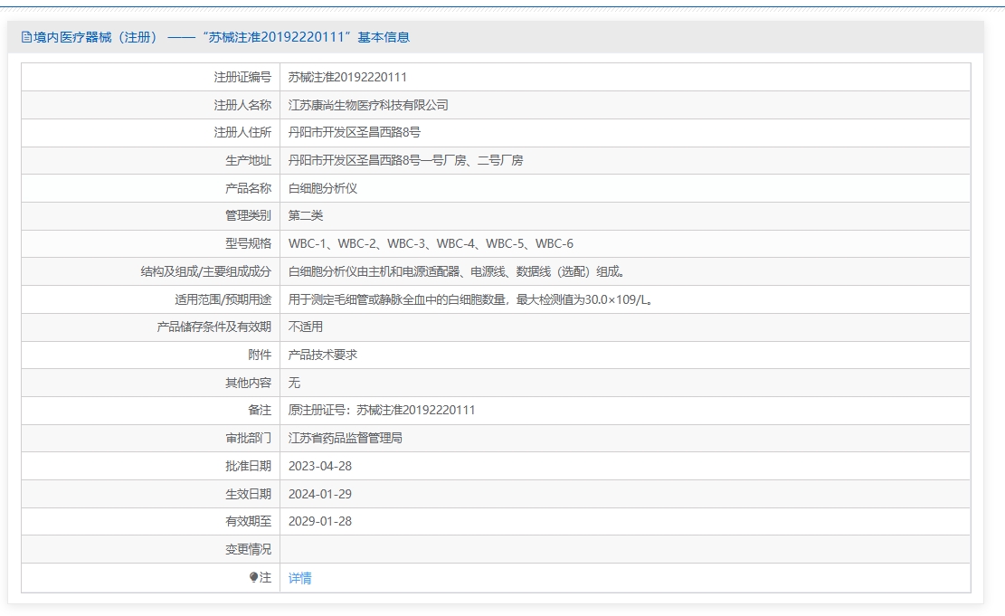 注册证正在上产中急需致电获取