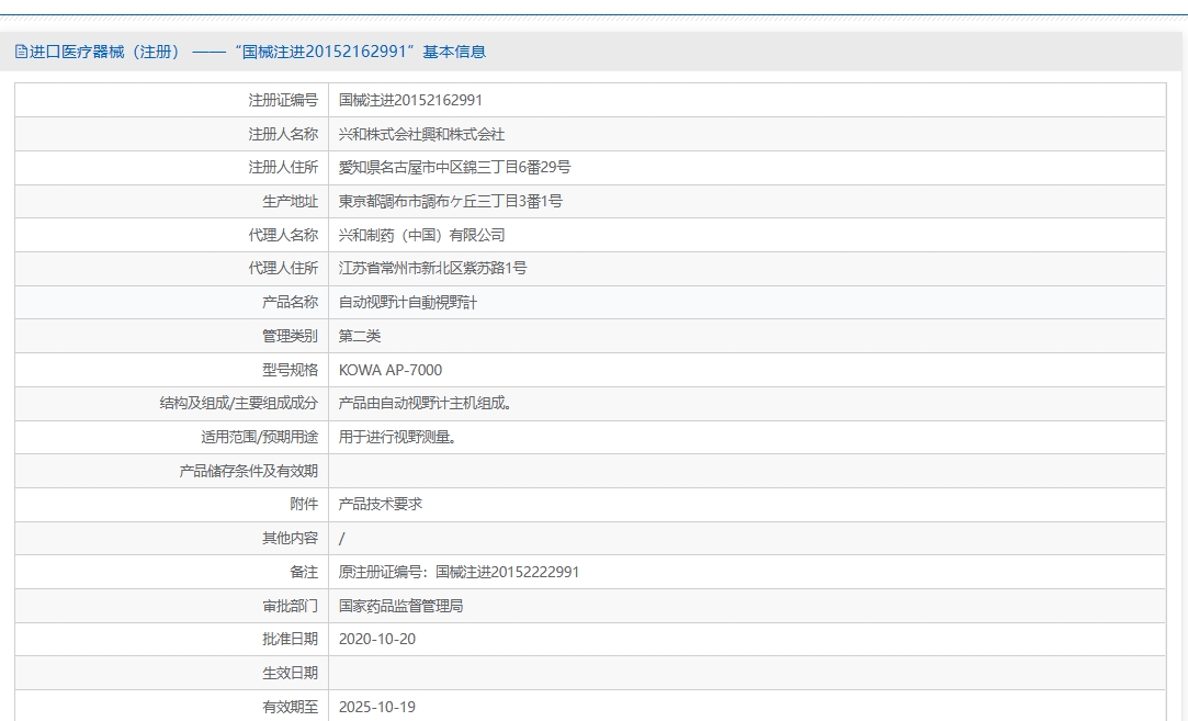 注册证正在上产中急需致电获取