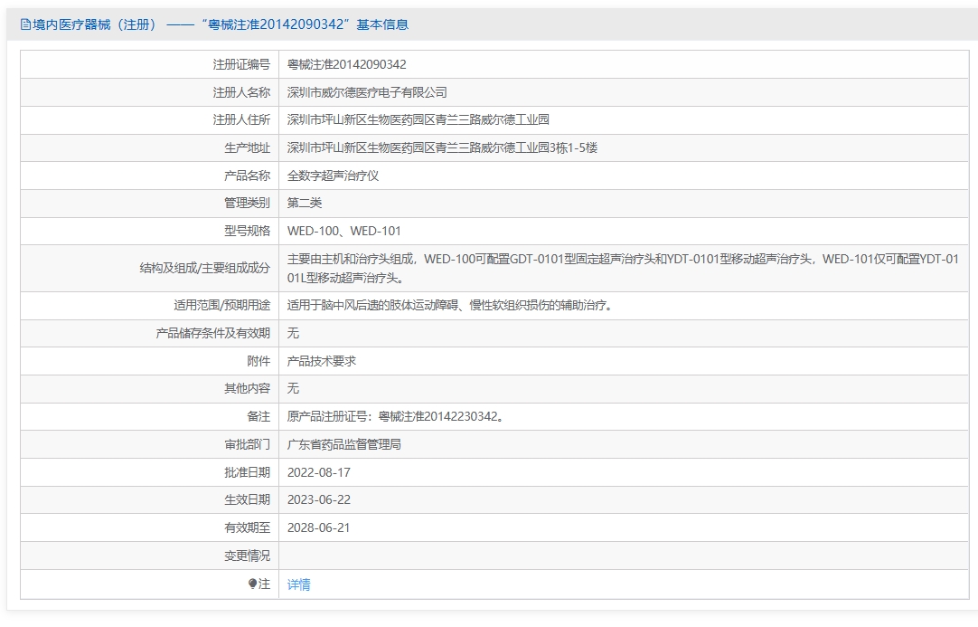 注册证正在上产中急需致电获取