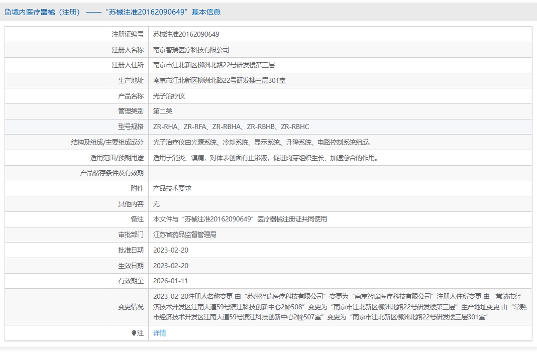 注册证正在上产中急需致电获取