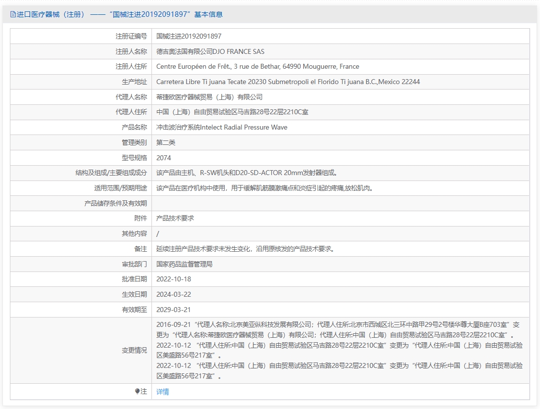 注册证正在上产中急需致电获取