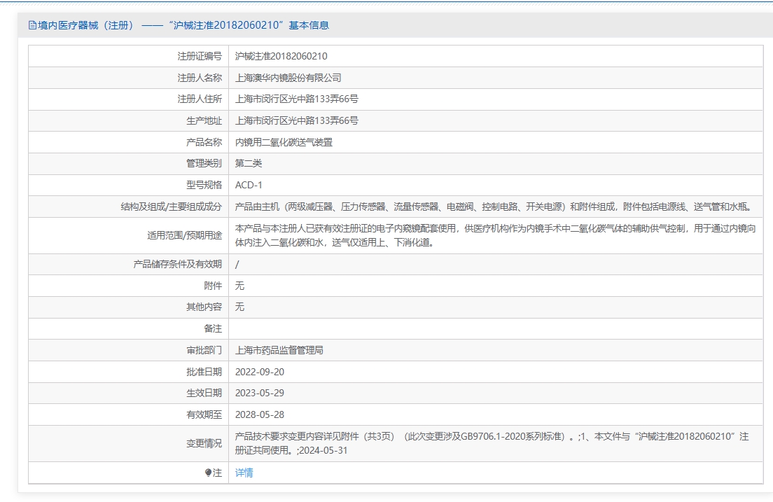 注册证正在上产中急需致电获取