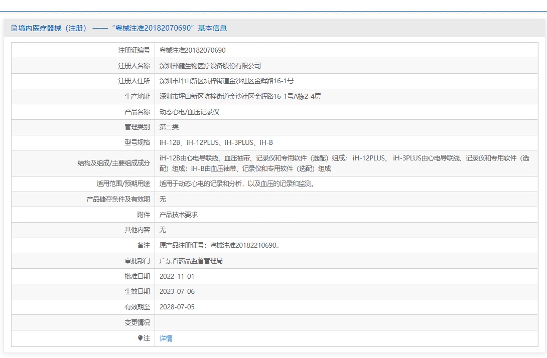 注册证正在上产中急需致电获取