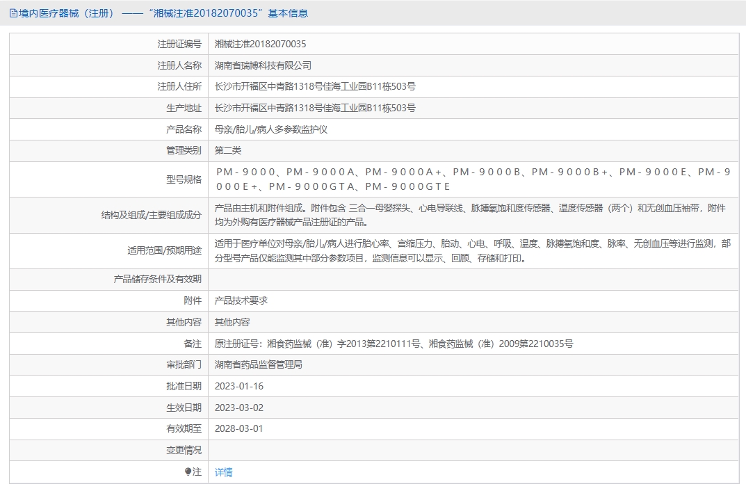 注册证正在上产中急需致电获取