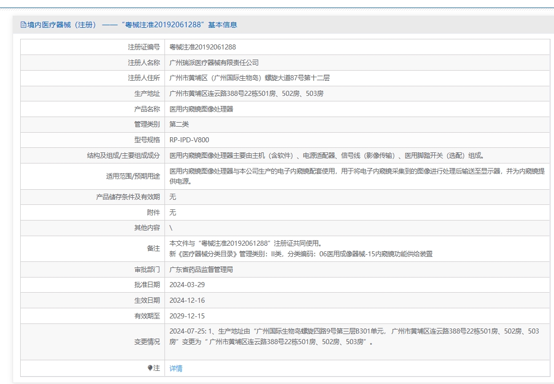 注册证正在上产中急需致电获取
