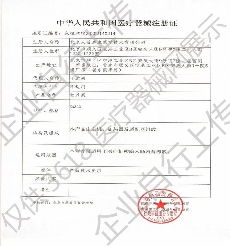 注册证正在上产中急需致电获取