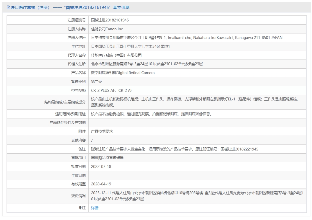 注册证正在上产中急需致电获取