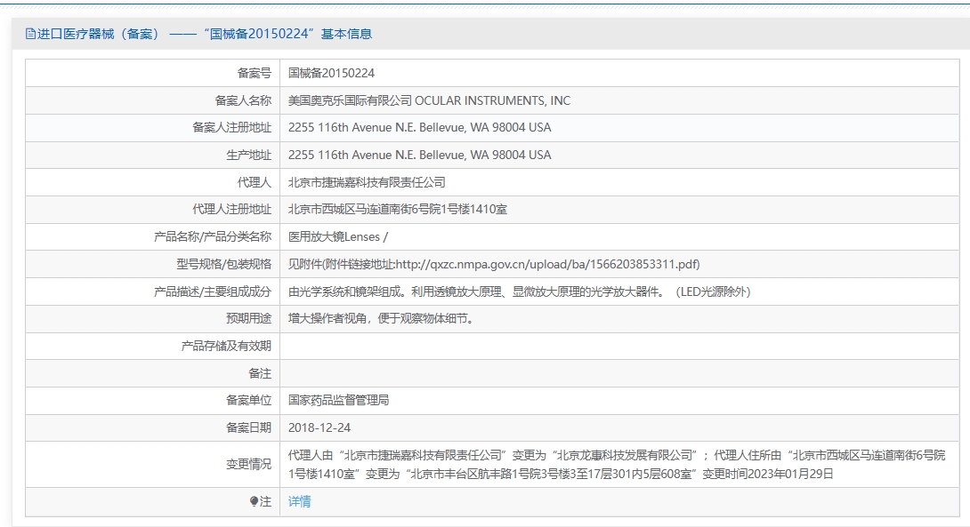 注册证正在上产中急需致电获取